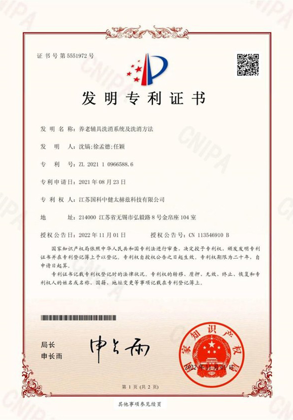 养老辅具洗消系统及洗消方法